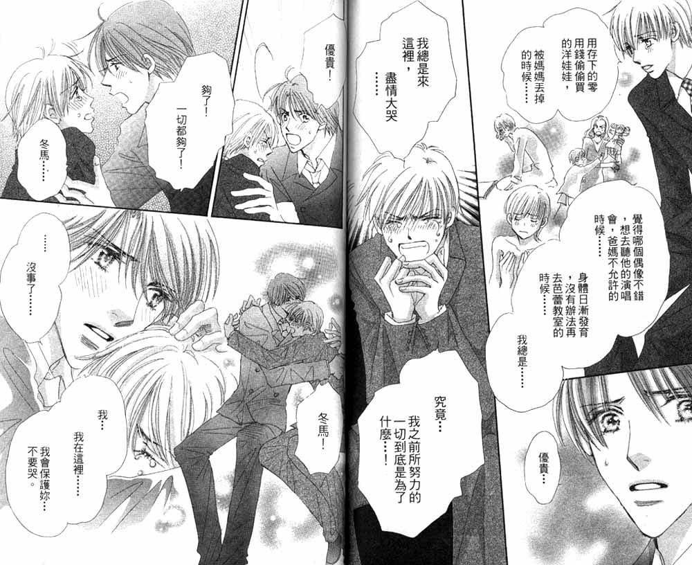 月光庭园韩漫全集-vol_01无删减无遮挡章节图片 