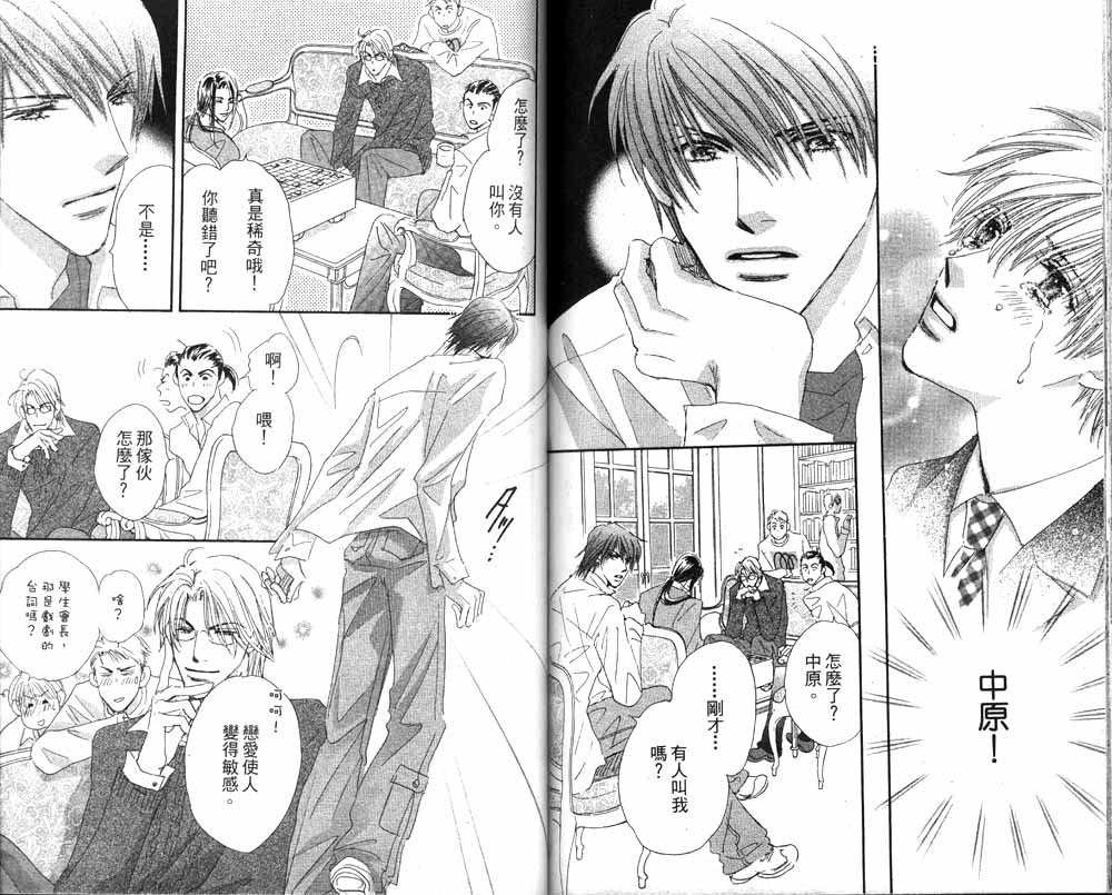 月光庭园韩漫全集-vol_01无删减无遮挡章节图片 