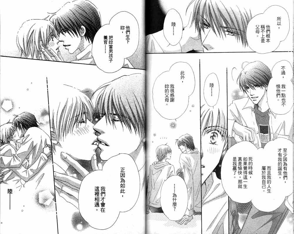 月光庭园韩漫全集-vol_01无删减无遮挡章节图片 