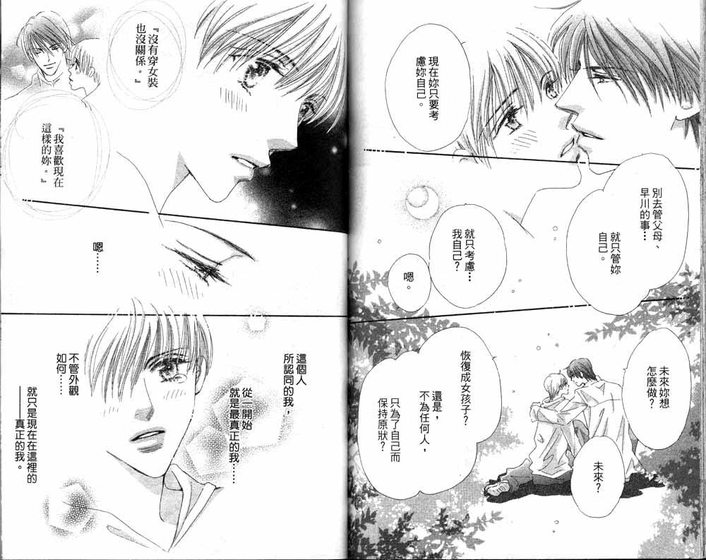 月光庭园韩漫全集-vol_01无删减无遮挡章节图片 