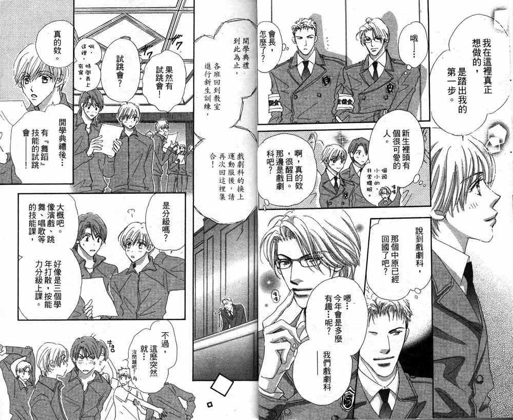 月光庭园韩漫全集-vol_01无删减无遮挡章节图片 