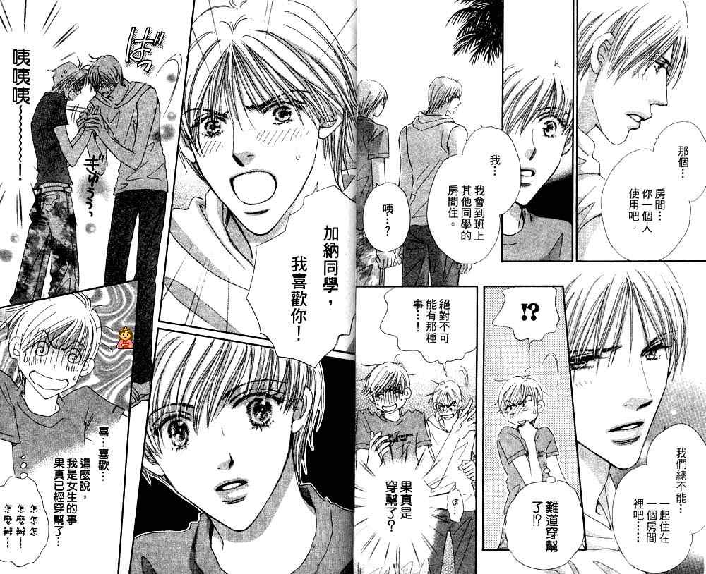 月光庭园韩漫全集-vol_02无删减无遮挡章节图片 