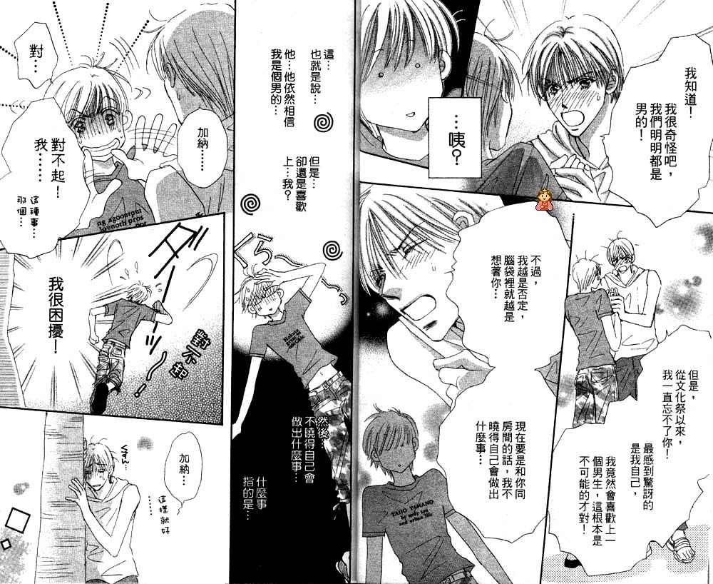 月光庭园韩漫全集-vol_02无删减无遮挡章节图片 