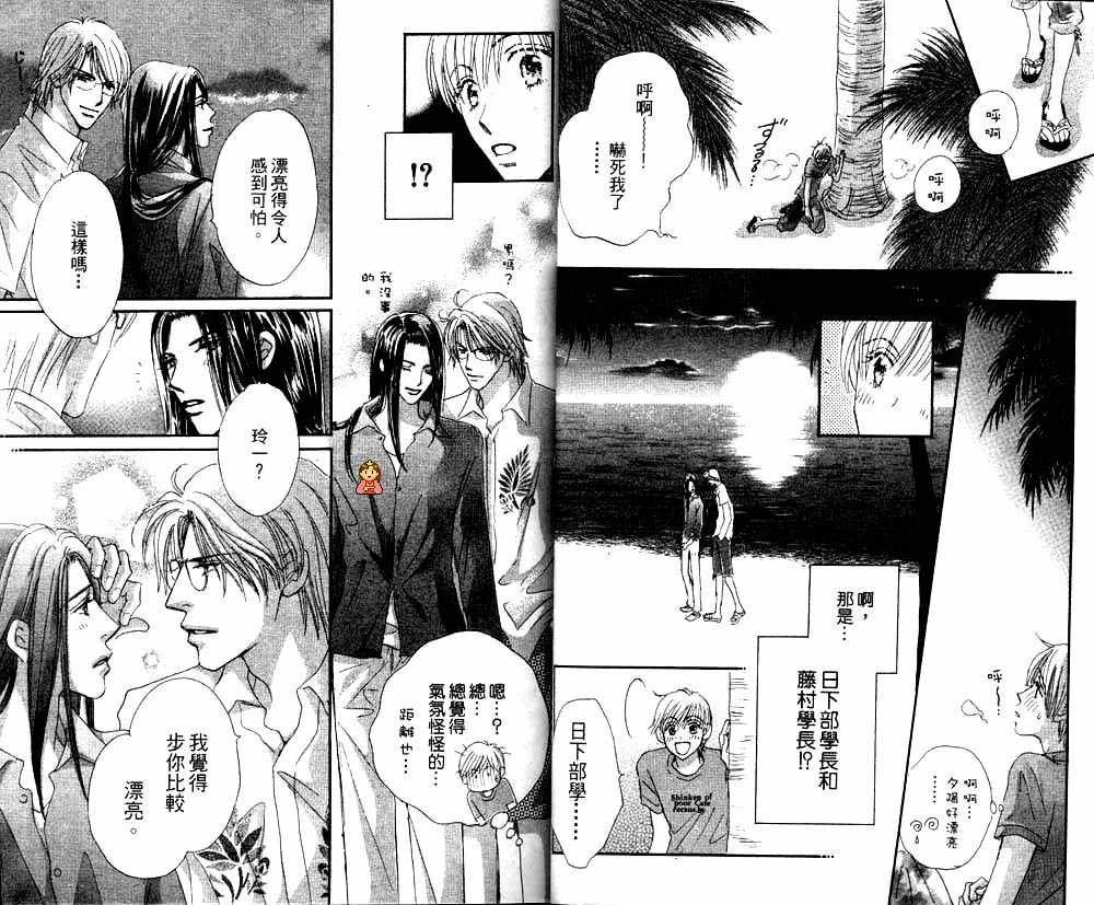 月光庭园韩漫全集-vol_02无删减无遮挡章节图片 