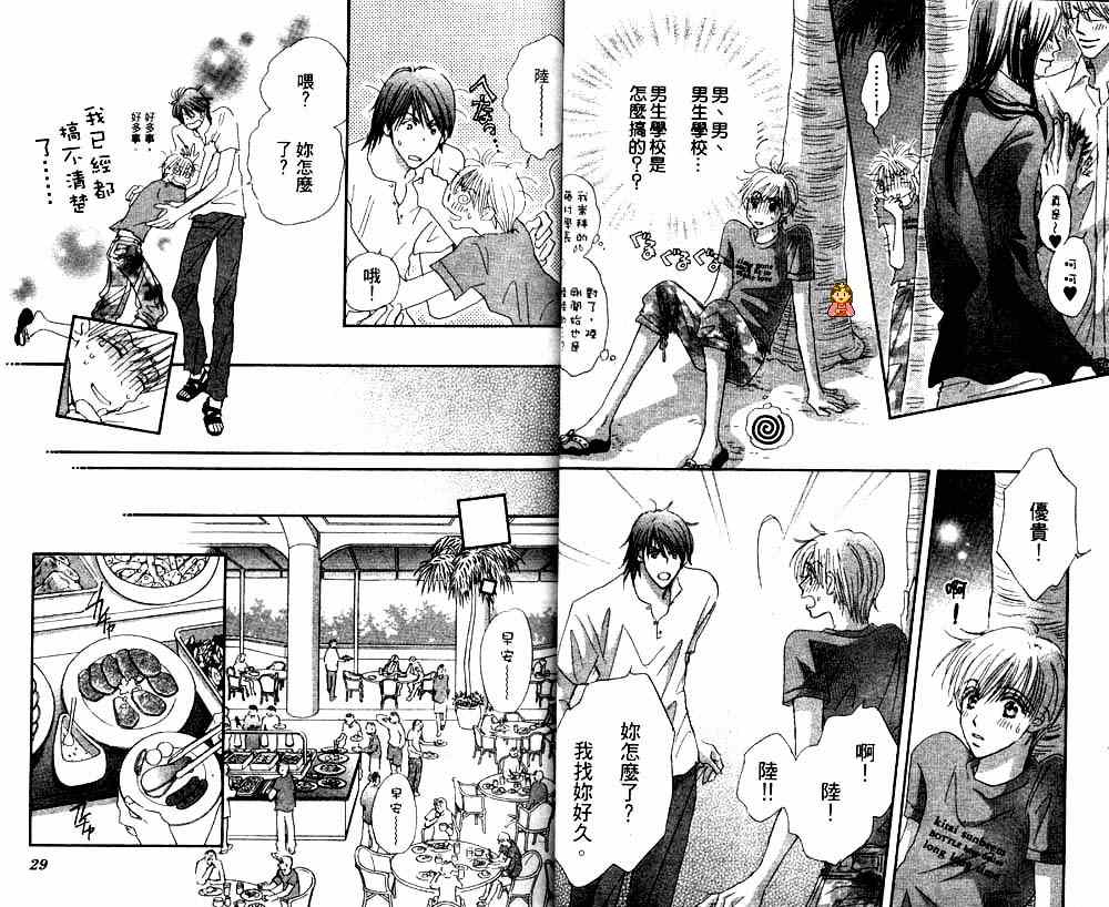 月光庭园韩漫全集-vol_02无删减无遮挡章节图片 
