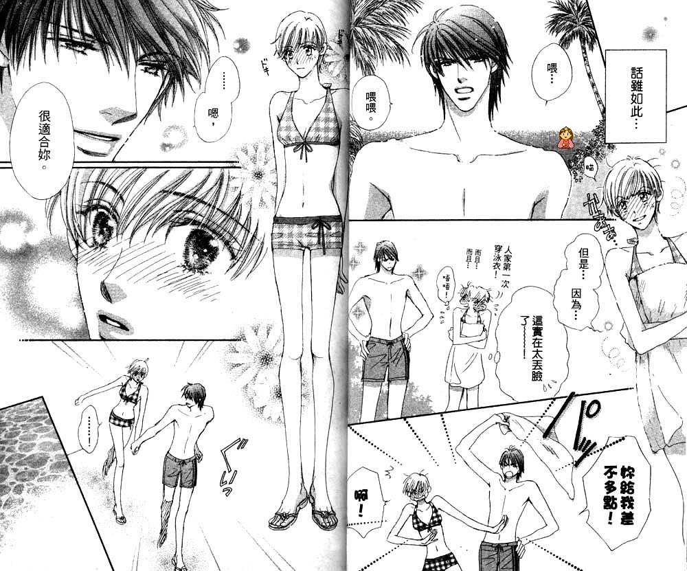 月光庭园韩漫全集-vol_02无删减无遮挡章节图片 