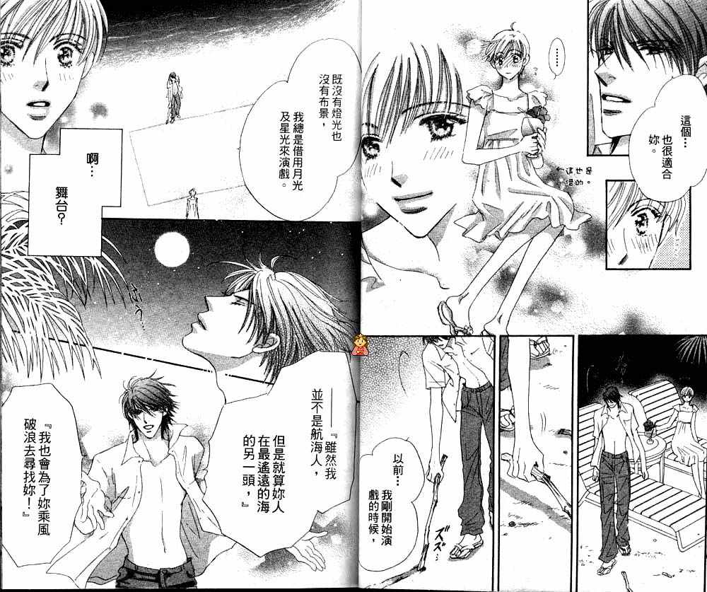 月光庭园韩漫全集-vol_02无删减无遮挡章节图片 