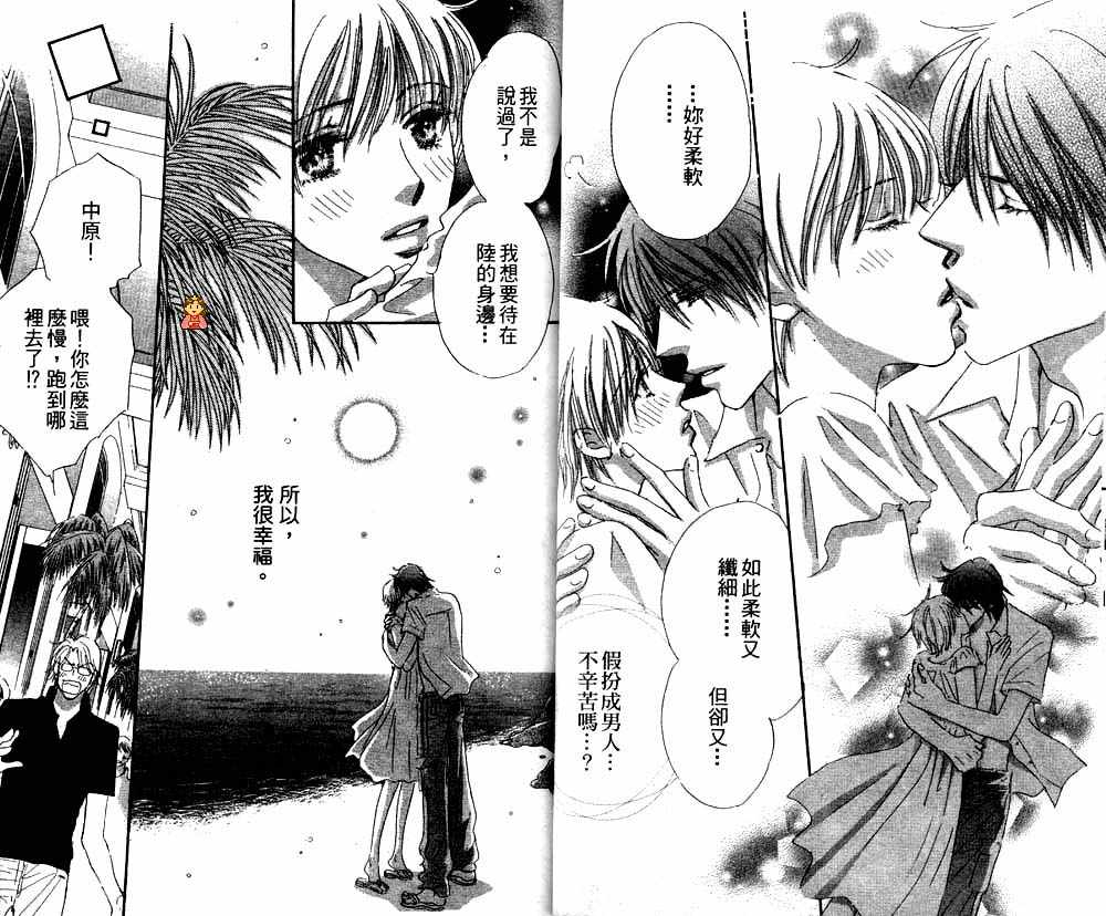 月光庭园韩漫全集-vol_02无删减无遮挡章节图片 