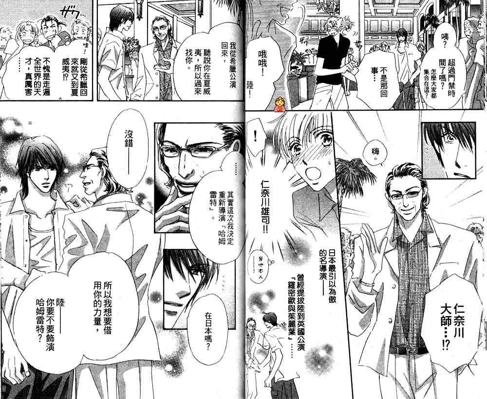 月光庭园韩漫全集-vol_02无删减无遮挡章节图片 