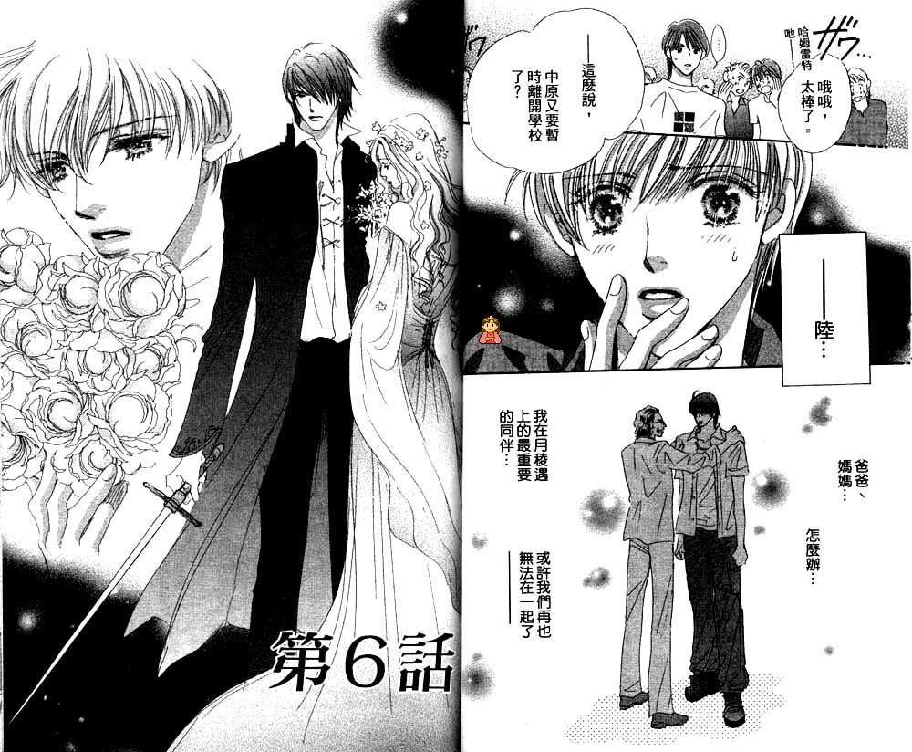 月光庭园韩漫全集-vol_02无删减无遮挡章节图片 
