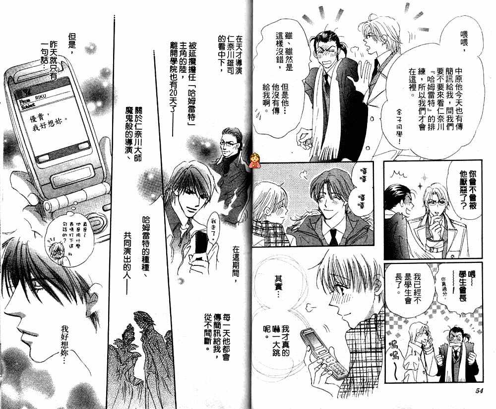 月光庭园韩漫全集-vol_02无删减无遮挡章节图片 