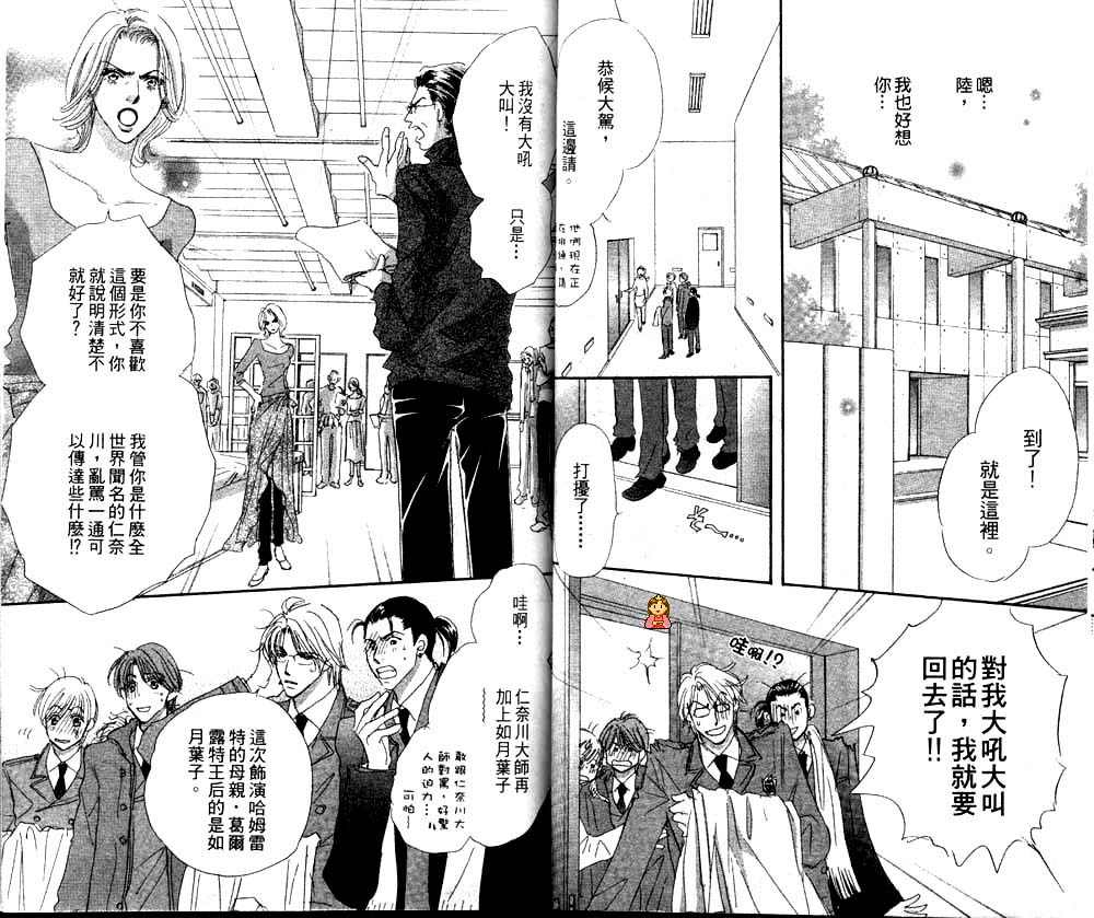 月光庭园韩漫全集-vol_02无删减无遮挡章节图片 