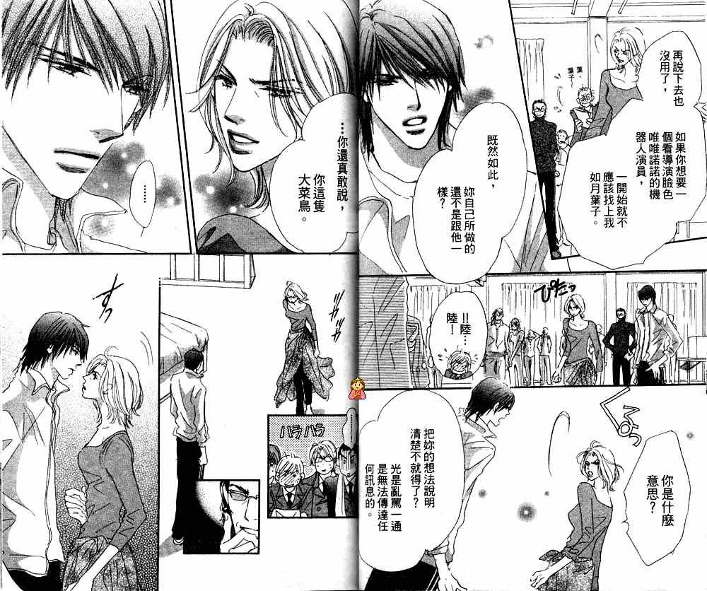月光庭园韩漫全集-vol_02无删减无遮挡章节图片 