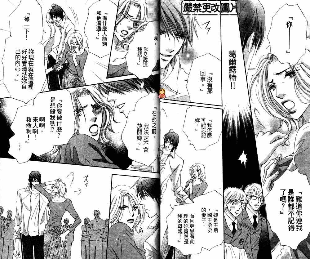 月光庭园韩漫全集-vol_02无删减无遮挡章节图片 