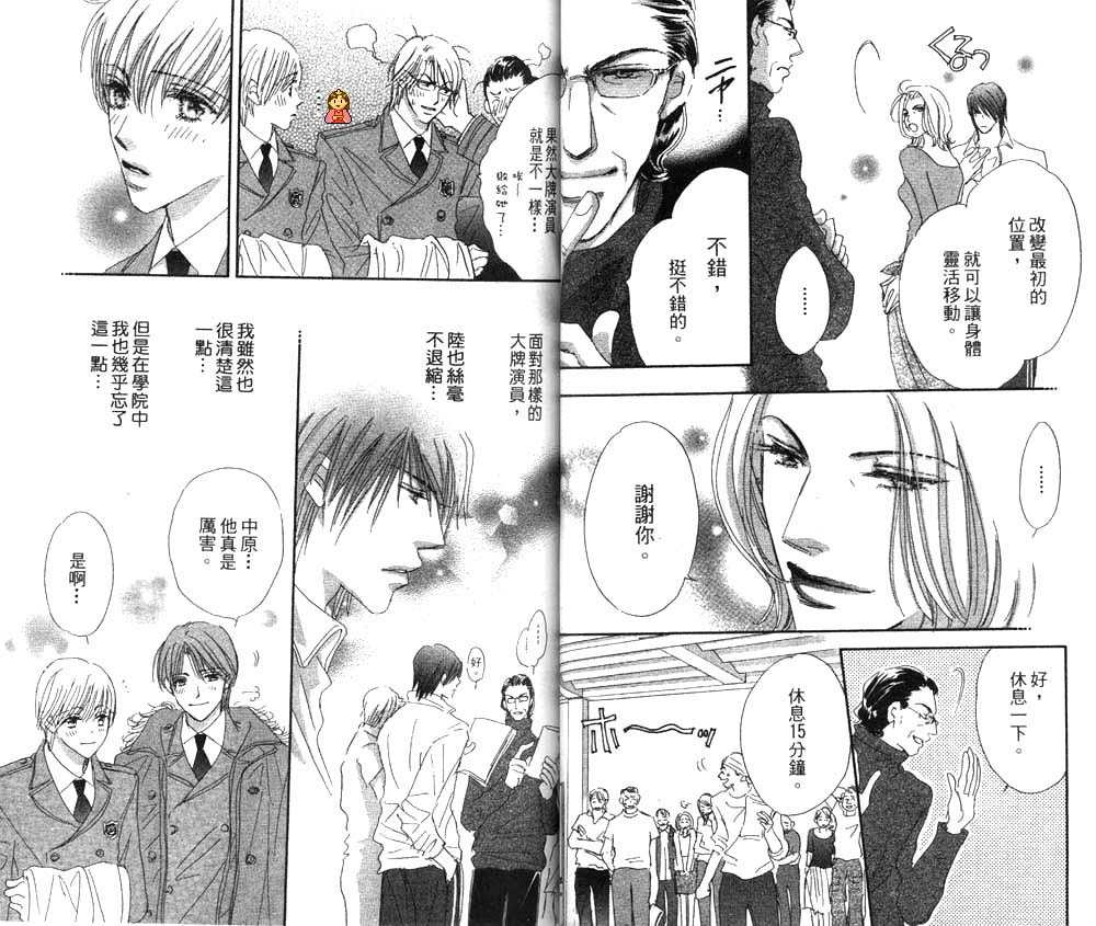 月光庭园韩漫全集-vol_02无删减无遮挡章节图片 