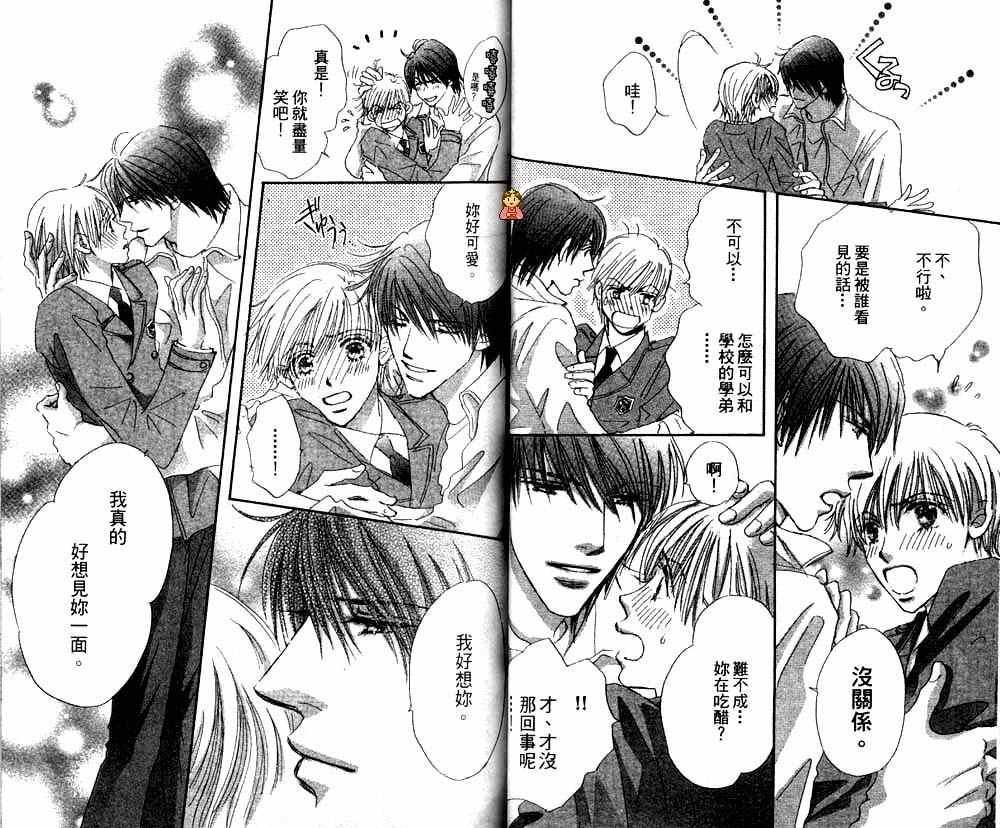 月光庭园韩漫全集-vol_02无删减无遮挡章节图片 