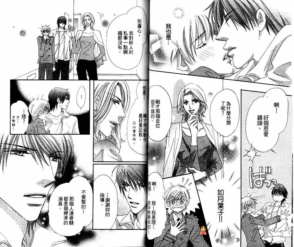 月光庭园韩漫全集-vol_02无删减无遮挡章节图片 