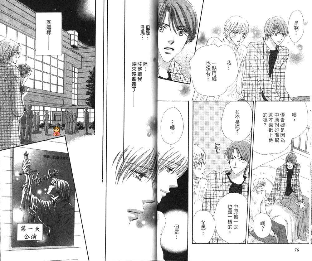 月光庭园韩漫全集-vol_02无删减无遮挡章节图片 