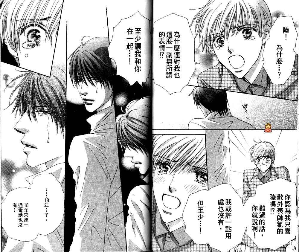 月光庭园韩漫全集-vol_02无删减无遮挡章节图片 