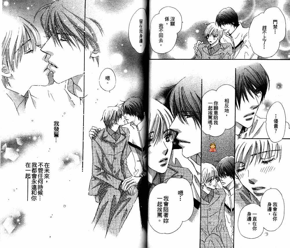月光庭园韩漫全集-vol_02无删减无遮挡章节图片 