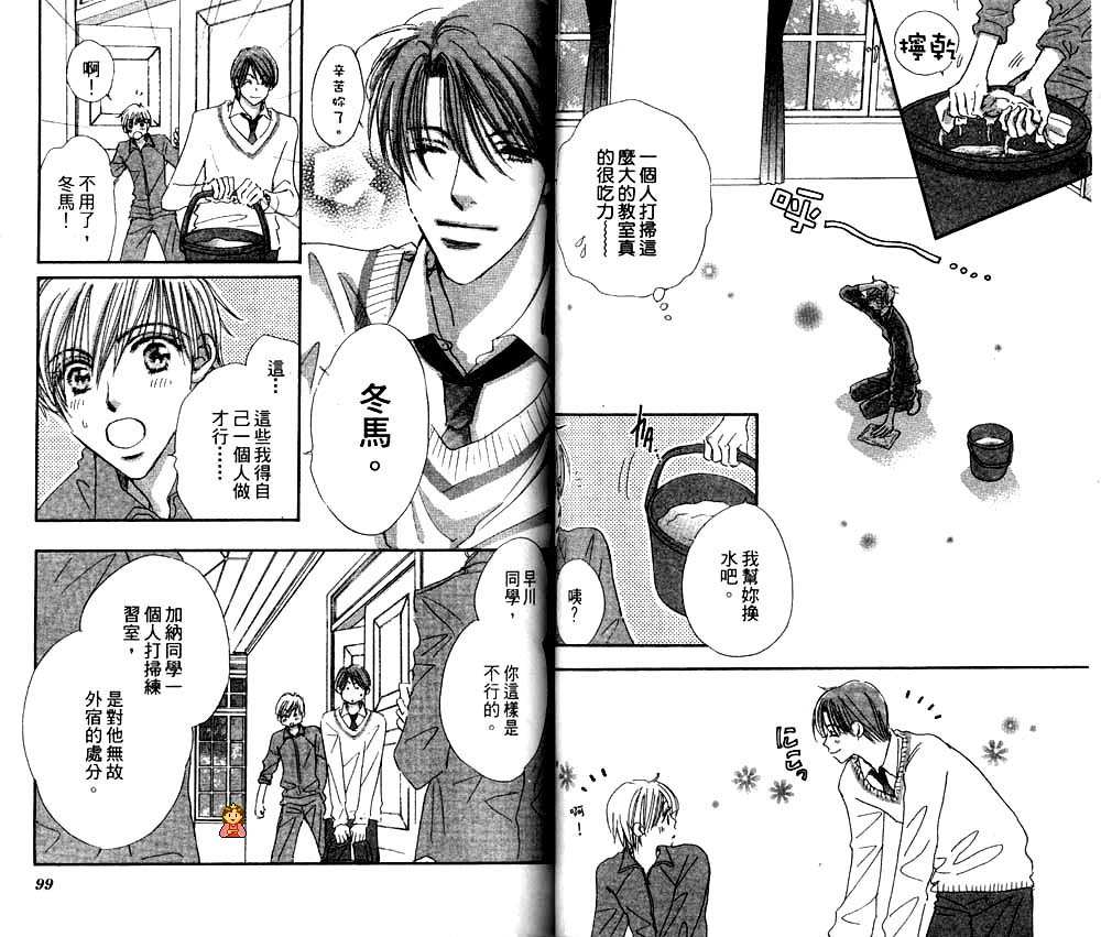 月光庭园韩漫全集-vol_02无删减无遮挡章节图片 
