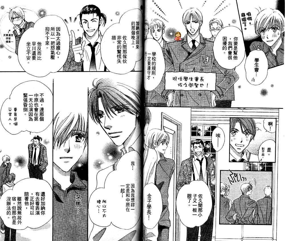 月光庭园韩漫全集-vol_02无删减无遮挡章节图片 