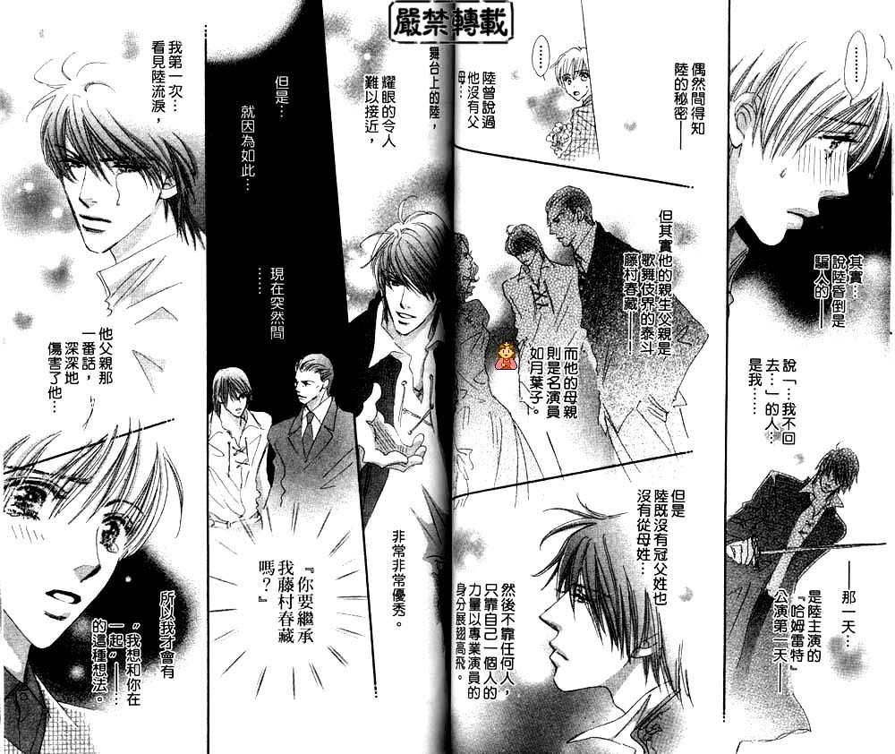 月光庭园韩漫全集-vol_02无删减无遮挡章节图片 