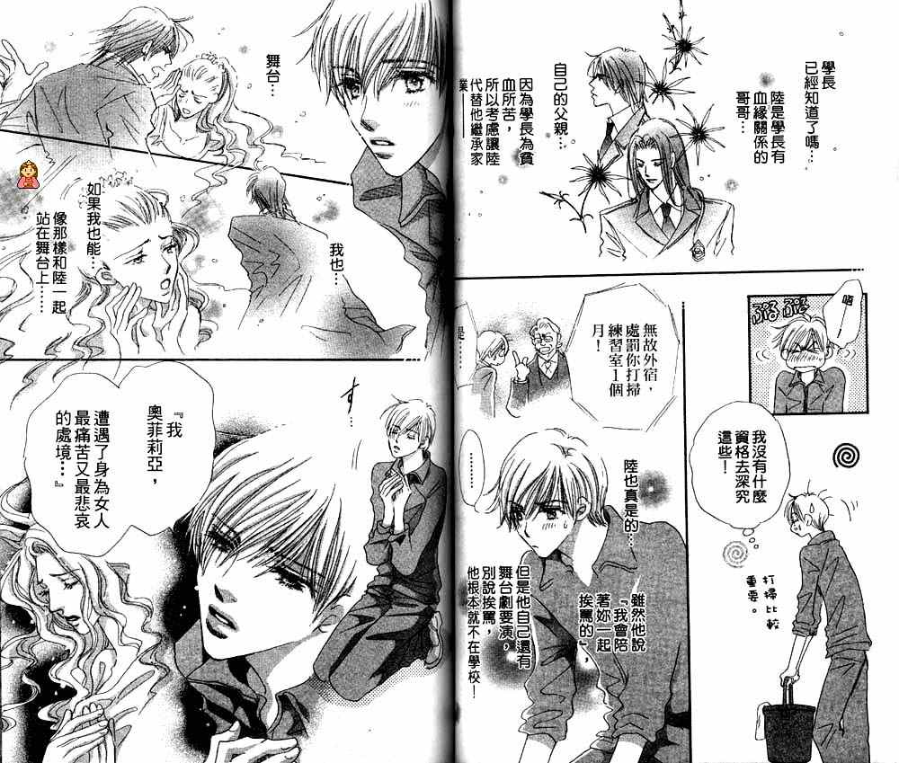 月光庭园韩漫全集-vol_02无删减无遮挡章节图片 