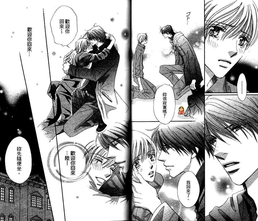 月光庭园韩漫全集-vol_02无删减无遮挡章节图片 