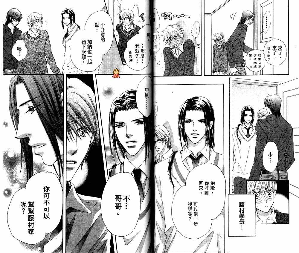 月光庭园韩漫全集-vol_02无删减无遮挡章节图片 