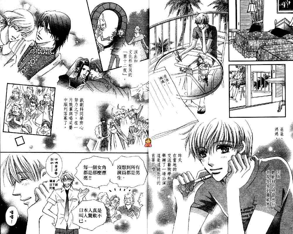 月光庭园韩漫全集-vol_02无删减无遮挡章节图片 