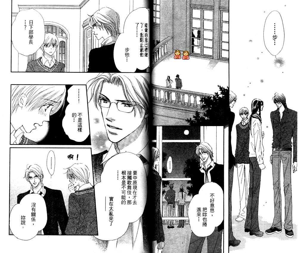 月光庭园韩漫全集-vol_02无删减无遮挡章节图片 