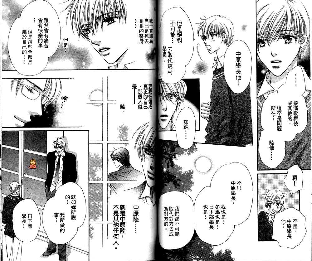 月光庭园韩漫全集-vol_02无删减无遮挡章节图片 