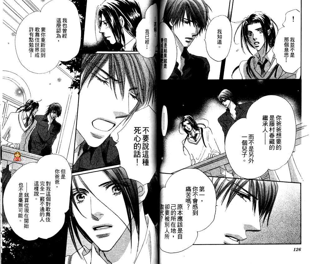 月光庭园韩漫全集-vol_02无删减无遮挡章节图片 