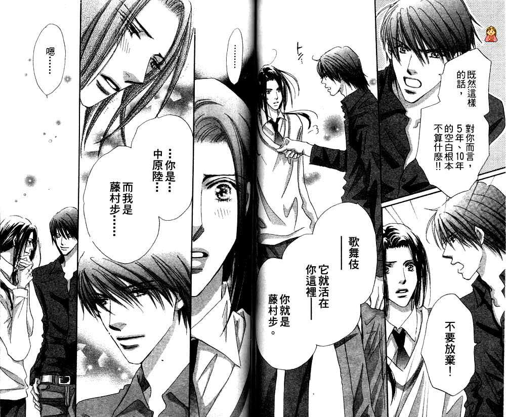 月光庭园韩漫全集-vol_02无删减无遮挡章节图片 