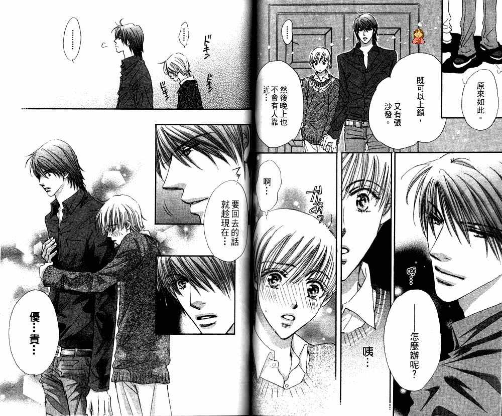 月光庭园韩漫全集-vol_02无删减无遮挡章节图片 