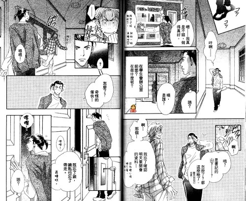 月光庭园韩漫全集-vol_02无删减无遮挡章节图片 