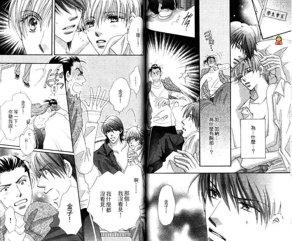 月光庭园韩漫全集-vol_02无删减无遮挡章节图片 