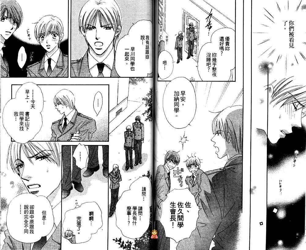 月光庭园韩漫全集-vol_02无删减无遮挡章节图片 