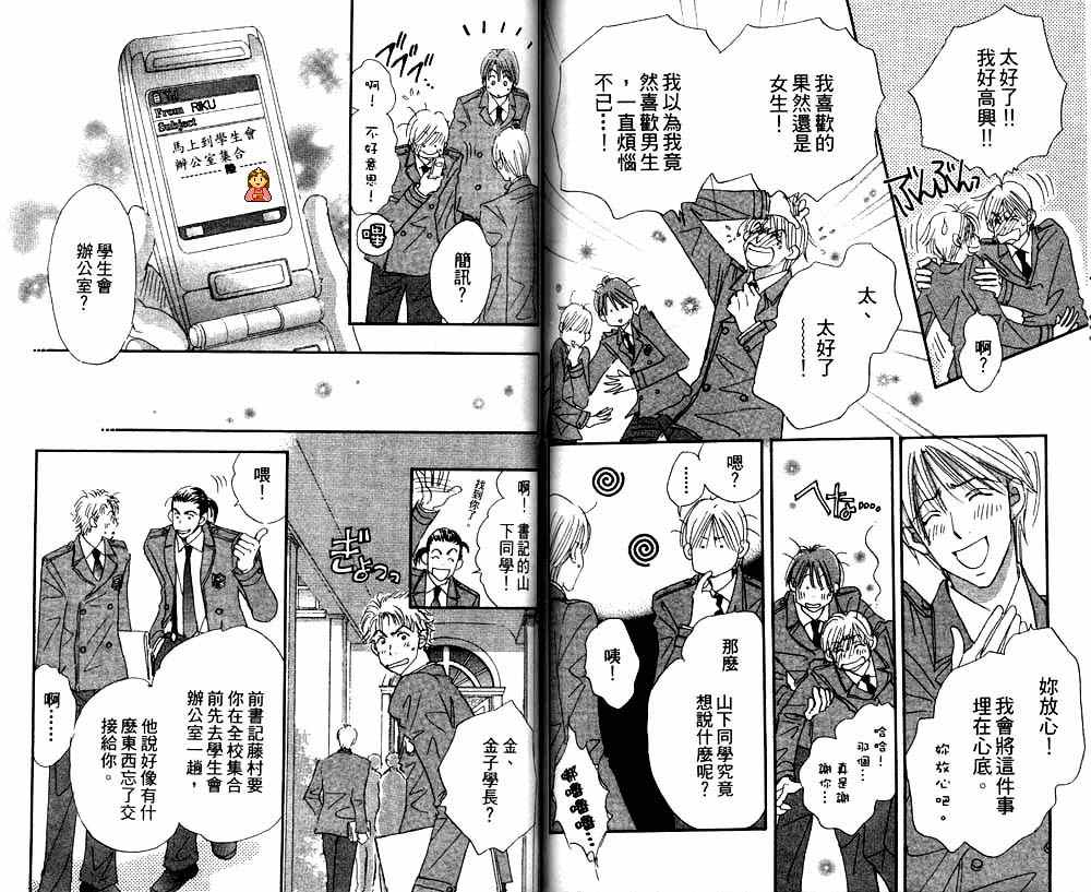月光庭园韩漫全集-vol_02无删减无遮挡章节图片 