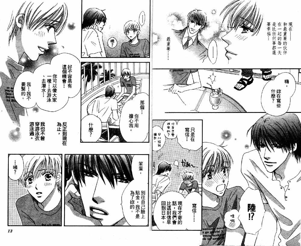 月光庭园韩漫全集-vol_02无删减无遮挡章节图片 