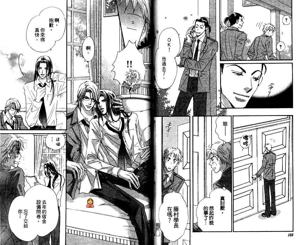 月光庭园韩漫全集-vol_02无删减无遮挡章节图片 