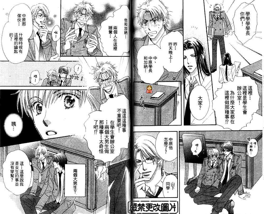 月光庭园韩漫全集-vol_02无删减无遮挡章节图片 