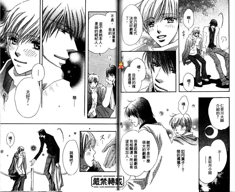 月光庭园韩漫全集-vol_02无删减无遮挡章节图片 