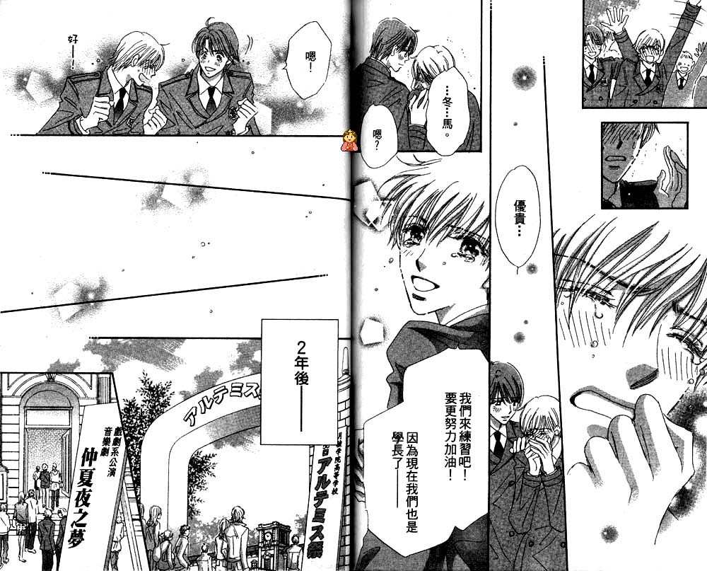 月光庭园韩漫全集-vol_02无删减无遮挡章节图片 