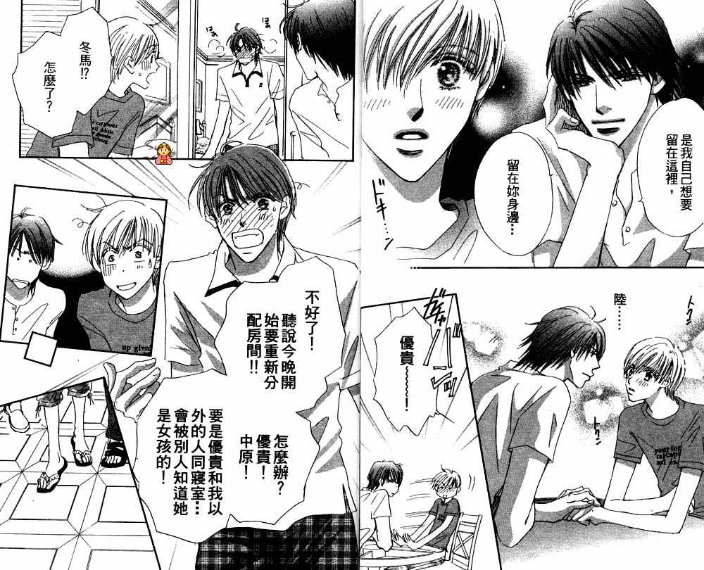 月光庭园韩漫全集-vol_02无删减无遮挡章节图片 