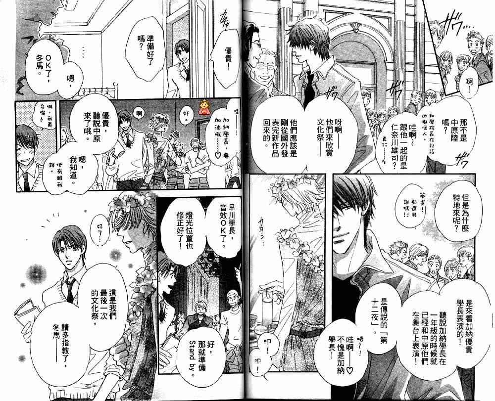 月光庭园韩漫全集-vol_02无删减无遮挡章节图片 