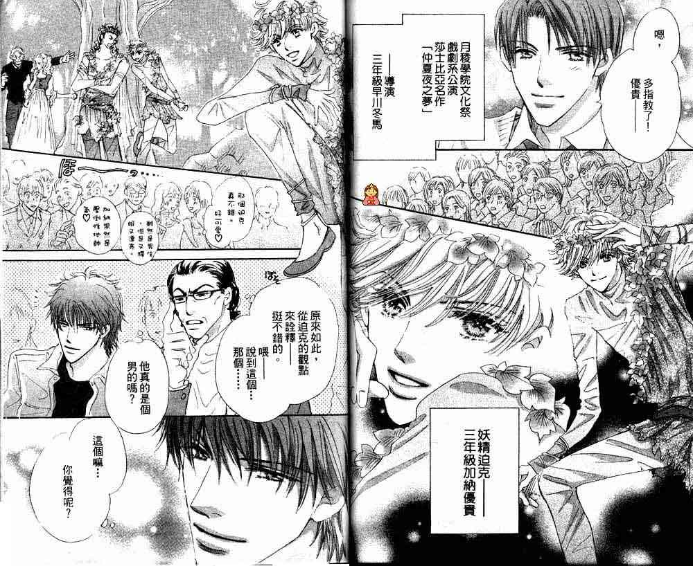 月光庭园韩漫全集-vol_02无删减无遮挡章节图片 