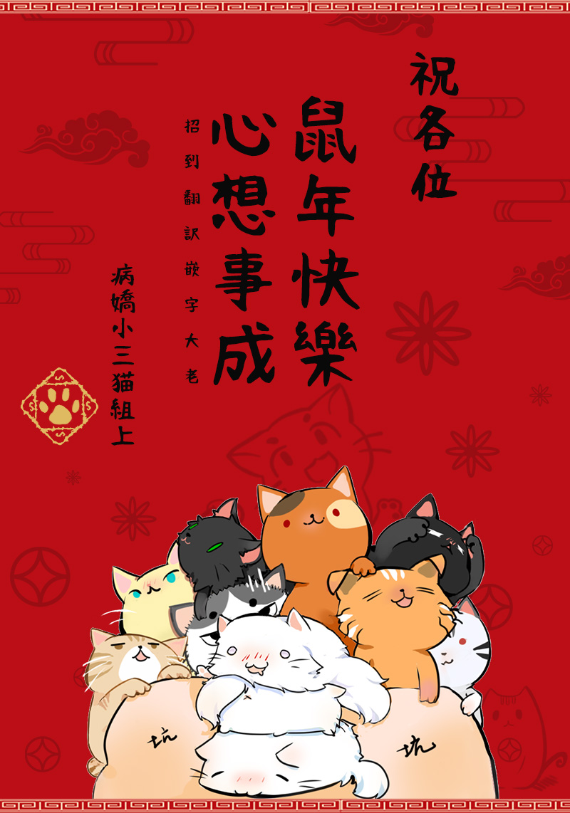 转生后与病娇攻略对象的角色成为了主从关系的结果韩漫全集-第3.1话无删减无遮挡章节图片 
