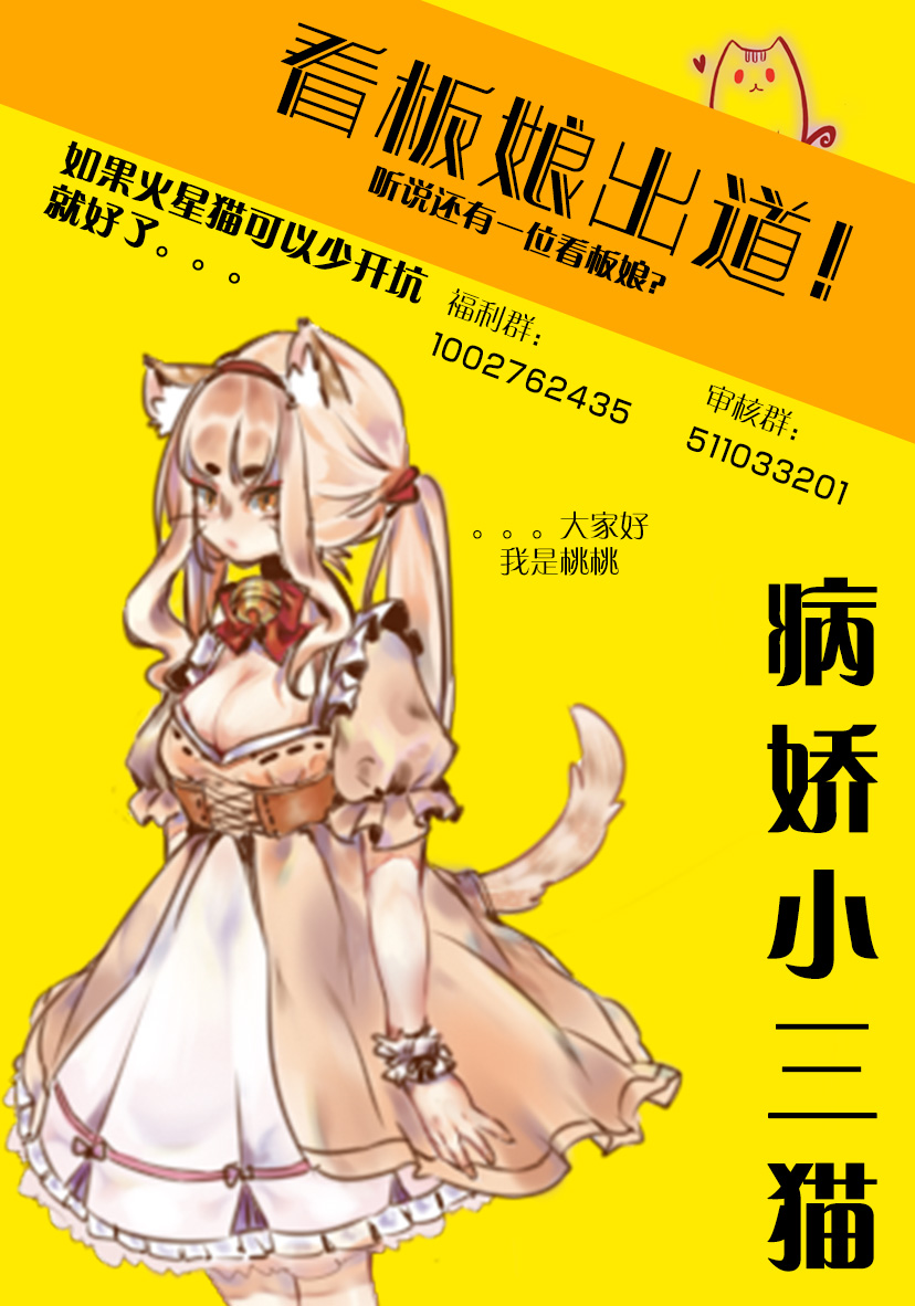 转生后与病娇攻略对象的角色成为了主从关系的结果韩漫全集-第7.2话无删减无遮挡章节图片 
